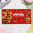 Мини-открытка "23 Февраля" глиттер, красный фон, 8,5х8,5 см (комплект 20 шт) - фото 50879742