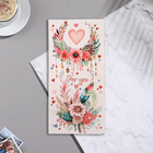 Конверт для денег "For you" белый фон, 17х8 см (комплект 10 шт) - фото 23584735