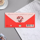Конверт для денег "С любовью!" конфеты, 17х8 см - Фото 3