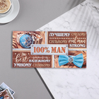 Конверт для денег "100% MAN" часы, бабочка, 17х8 см - Фото 2