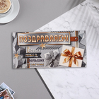 Конверт для денег "Поздравляем!" серебристый фон, 17х8 см (комплект 10 шт) - фото 23584762