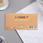 Конверт для денег "Ты как хорошее вино, с годами только лучше!" 17х8 см 10295971