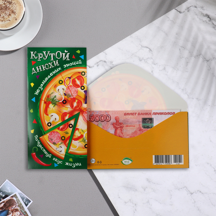 

Конверт для денег "Крутой днюхи!" 17х8 см