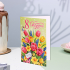 Открытка "8 Марта" букет, 12,5х19,5 см (комплект 10 шт) - фото 26951886