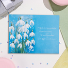 Открытка «8 Марта», 12.5?19.5 см (комплект 10 шт) - фото 37474658