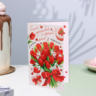 Открытка "Самой красивой и яркой!" красные тюльпаны, 12,5х19,5 см - Фото 4