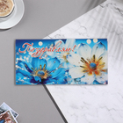 Конверт для денег "Поздравляю!" глиттер, конгрев, белый цветок, 17х8 см - Фото 2