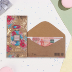 Конверт для денег "С Днём Рождения!" крафт, тиснение, парфюм, 17х8 см - фото 23627879