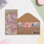 Конверт для денег "С Днём Рождения!" крафт, тиснение, розовые цветы, 17х8 см - Фото 2