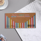 Конверт для денег "Успеха, веселья, счастья!" крафт, тиснение, шарики, 17х8 см (комплект 10 шт) - фото 23584880