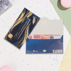 Конверт для денег "С благодарностью!" тиснение, синий фон, 16,5х8,5 см (комплект 10 шт) - фото 23627904