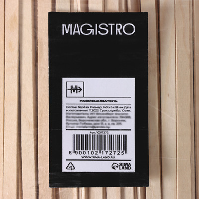 Палочка для мороженого - размешиватель Magistro, 14 см, дерево берёза
