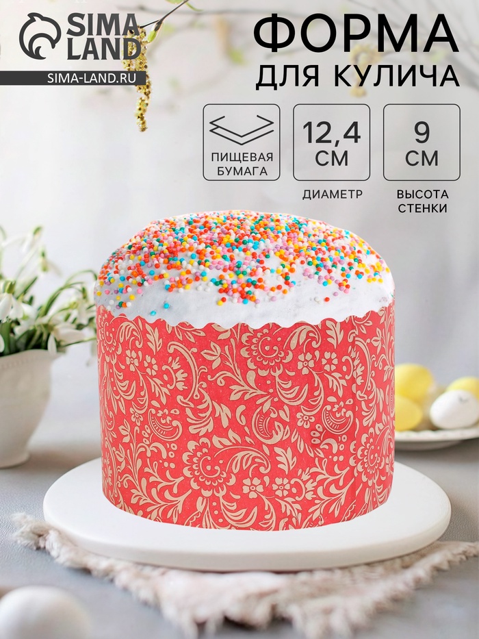 Форма для выпечки кулича бумажная «Флора красная», одноразовая, 12.4×9 см, красная - Фото 1