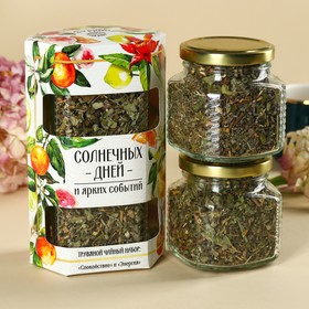 Набор чай в стеклянной банке «Солнечных дней», 2 шт. х 25 г. 9864094