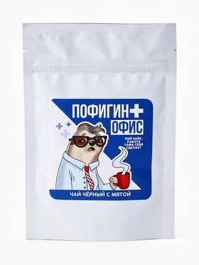 Чай чёрный «Пофигин офис», вкус: мята, 20 г.