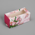 Коробка для макарун, кондитерская упаковка «Самой чудесной тюльпаны», 12 х 5.5 х 5.5 см - фото 320965521
