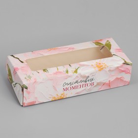Кондитерская упаковка, коробка с ламинацией «Мазки», 17 х 7 х 4 см