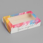 Кондитерская упаковка, коробка с ламинацией «Мазки», 20 х 12 х 4 см - фото 8488302