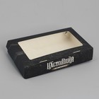Кондитерская упаковка, коробка с ламинацией «Настоящий мужчина», 20 х 12 х 4 см - фото 8488326