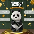 Копилка  "Панда жующая " высота 23 см, ширина 16 см, длина 14,5 см. - фото 9617024