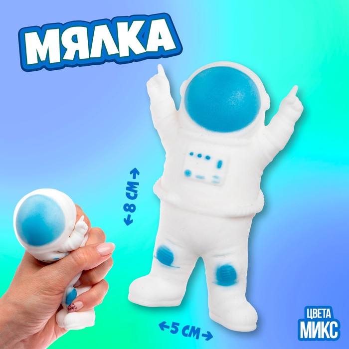 

Мялка «Космос», цвет микс, в пакете