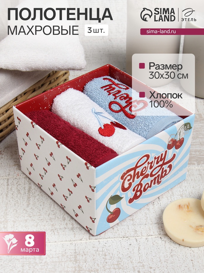 Салфетки махровые «Этель» Cherry, 3 шт., 30×30 см, хлопок 100% - Фото 1