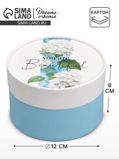 Коробка подарочная, упаковка, «Гортензия», 12×12×8 см