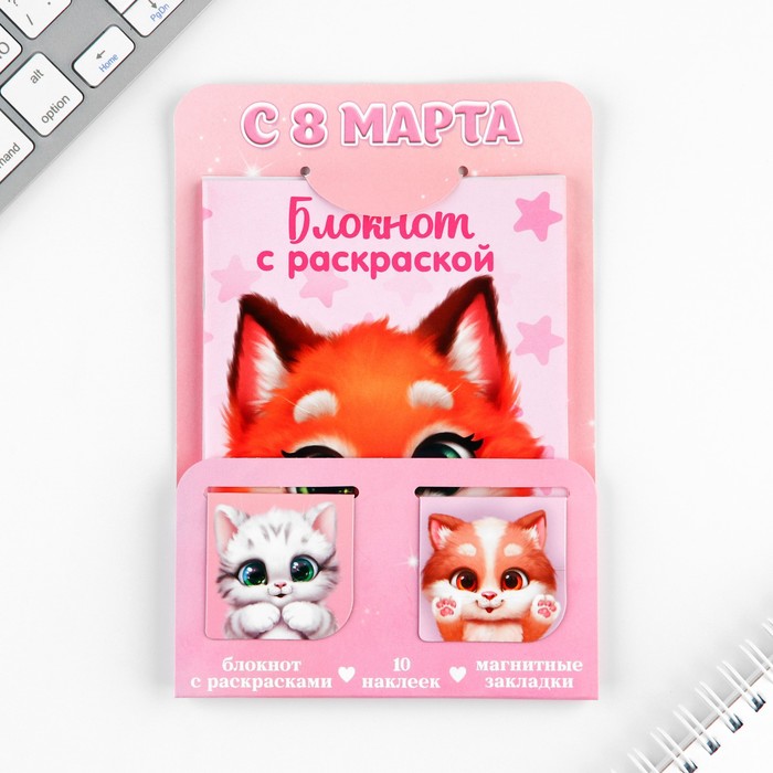 

Набор блокнот А6, 32 листа, наклейки, магнитные закладки «С 8 марта»