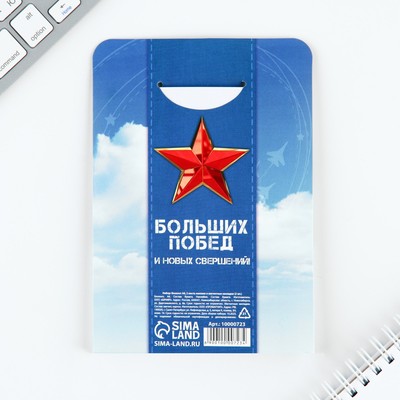 Подарочный набор «23 февраля», блокнот А6, 32 листа, наклейки, магнитные закладки