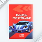 Подарочный набор блокнот А6, 32 листа, наклейки, магнитные закладки «Тачки» 10000727 - фото 106180