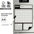 Магнитный планер А4 и стирающийся маркер «365» - Фото 1