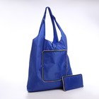 УЦЕНКА Сумка хозяйственная без застёжки, складная, цвет синий - Фото 1