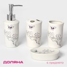 Набор аксессуаров для ванной комнаты Доляна «Изящество», 4 предмета (дозатор 250 мл, мыльница, 2 стакана), цвет белый - фото 3610946