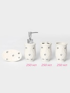 Аксессуары для ванной Доляна «Изящный барельеф», 4 предмета, дозатор 250 мл, мыльница, 2 стакана, белые - Фото 2