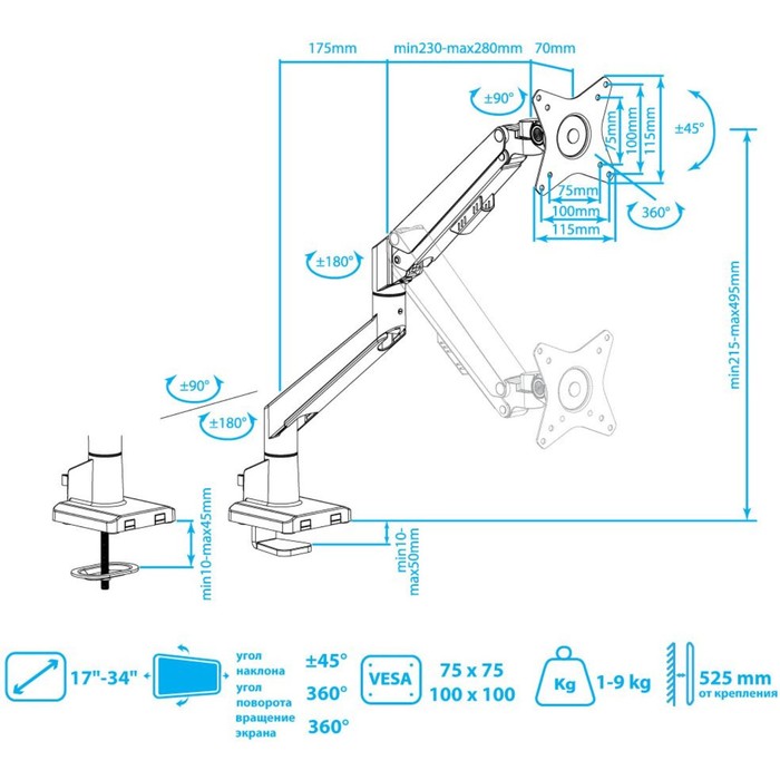 Кронштейн для мониторов Arm Media LCD-T35 серебристый 17"-34" макс.9кг настольный поворот и   102950 - фото 51516690