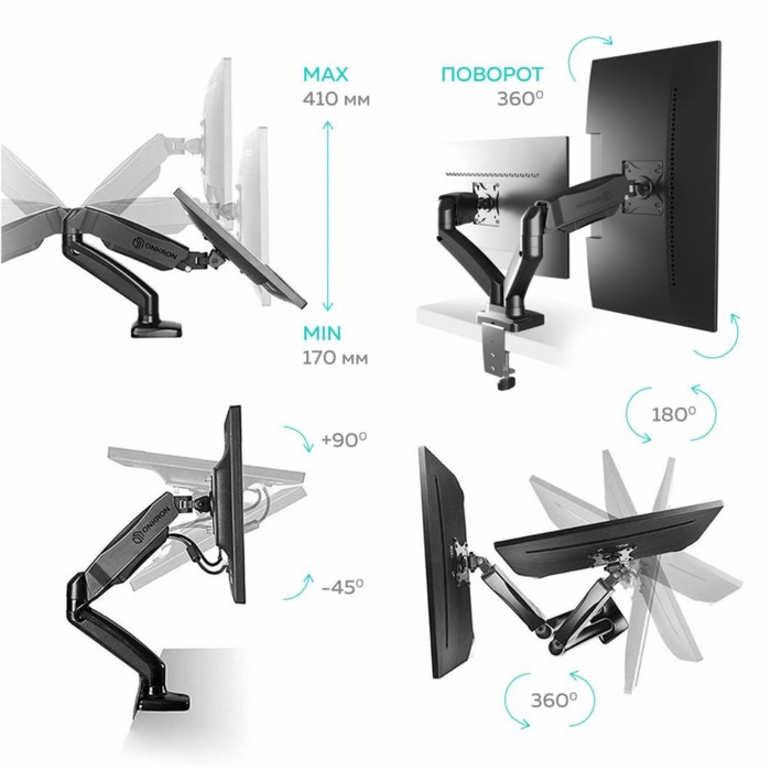 Кронштейн для мониторов Onkron G160 черный 13"-32" макс.16кг настольный поворот и наклон ве   102950 - фото 51516796