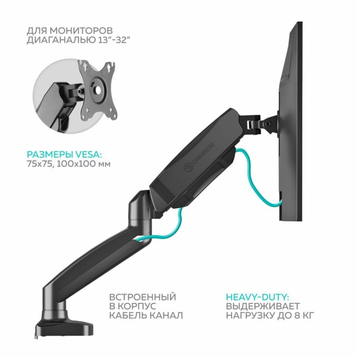 Кронштейн для мониторов Onkron G160 черный 13"-32" макс.16кг настольный поворот и наклон ве   102950 - фото 51516799