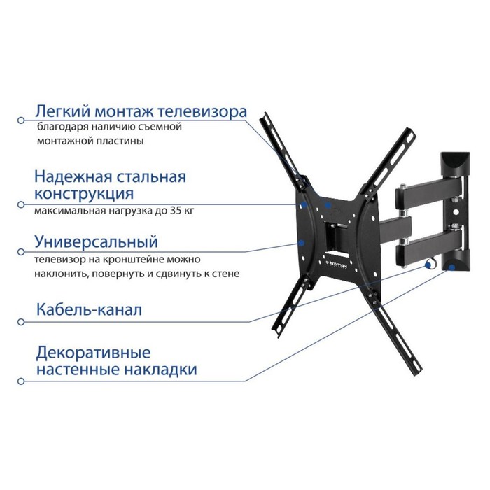 Кронштейн для телевизора Kromax DIX-24 черный 15"-55" макс.35кг настенный поворотно-выдвижн   102951 - фото 51526107