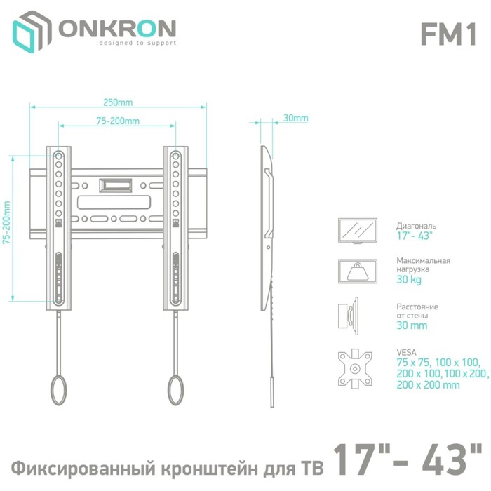 Кронштейн для телевизора Onkron FM1 черный 17"-43" макс.30кг настенный фиксированный - фото 51516988