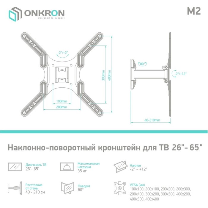 Кронштейн для телевизора Onkron M2 черный 26"-65" макс.35кг настенный поворот и наклон - фото 51526127