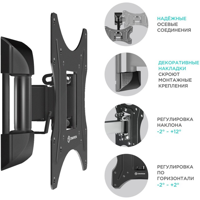 Кронштейн для телевизора Onkron M2S черный 17"-43" макс.35кг настенный поворот и наклон - фото 51517014