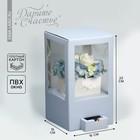 Коробка подарочная для цветов с вазой из МГК складная, упаковка, «Love», 16 х 23 х 16 см - фото 320965926