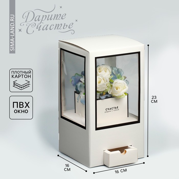 Коробка подарочная для цветов с вазой из МГК складная, упаковка, «Счастье рядом», 16 х 23 х 16 см