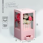 Коробка подарочная для цветов с вазой из МГК складная, упаковка, «Для тебя», 16 х 23 х 16 см - фото 320965928
