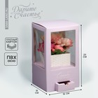 Коробка для цветов с вазой из МГК складная «Спасибо, что ты есть», 16 х 23 х 16 см - фото 3392968