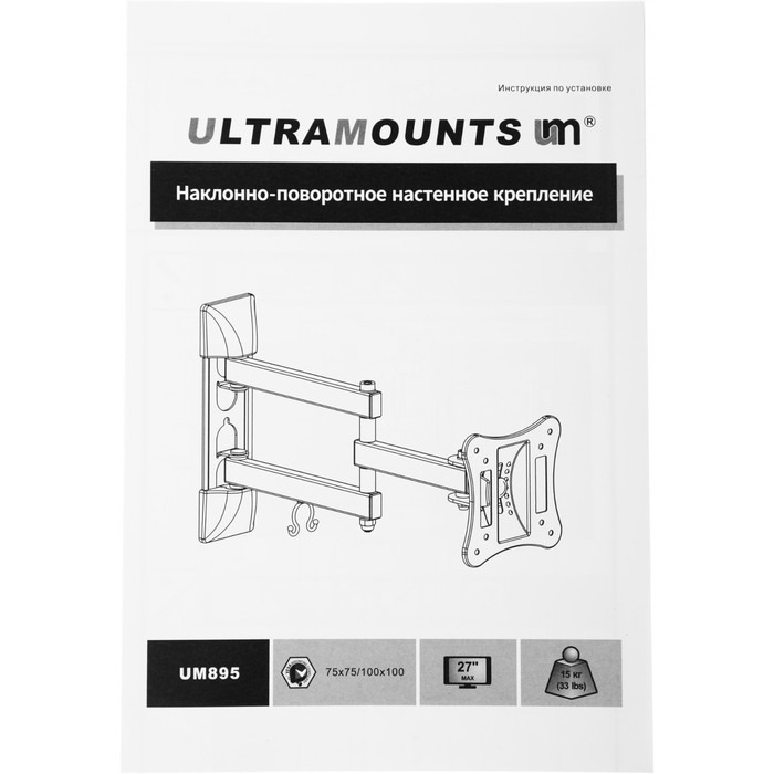 Кронштейн для телевизора Ultramounts UM895 черный 13"-27" макс.15кг настенный поворотно-выд   102952 - фото 51517161