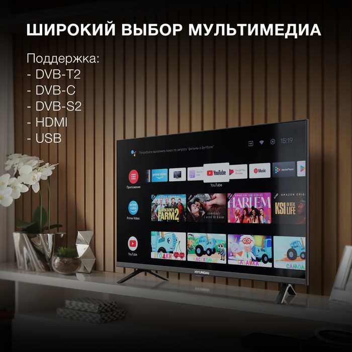 Телевизор LED Hyundai 32" H-LED32BS5002 Android TV Frameless черный HD 60Hz DVB-T2 DVB-C DV   102953 - фото 51517281