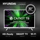 Телевизор Hyundai H-LED32BS5102 32" 1366x768, DVB-T/C/S2/S/T2, HDMI 2, USB 1,SmartTV, белый - фото 51526150 Телевизор Hyundai H-LED32BS5102 32" 1366x768, DVB-T/C/S2/S/T2, HDMI 2, USB 1,SmartTV, белый - фото 51526150