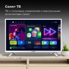 Телевизор Hyundai H-LED32BS5102 32" 1366x768, DVB-T/C/S2/S/T2, HDMI 2, USB 1,SmartTV, белый - фото 51526151 Телевизор Hyundai H-LED32BS5102 32" 1366x768, DVB-T/C/S2/S/T2, HDMI 2, USB 1,SmartTV, белый - фото 51526151