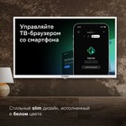 Телевизор Hyundai H-LED32BS5102 32" 1366x768, DVB-T/C/S2/S/T2, HDMI 2, USB 1,SmartTV, белый - фото 51517290 Телевизор Hyundai H-LED32BS5102 32" 1366x768, DVB-T/C/S2/S/T2, HDMI 2, USB 1,SmartTV, белый - фото 51517290